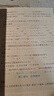 2025新鐘書(shū)金牌 新教材全解一年級二年級三年級四年級五年級六年級上下冊語(yǔ)文數學(xué)英語(yǔ)123456年級上下冊上海小學(xué)課本同步完全解讀講解輔導訓練書(shū)上下學(xué)期滬教版新教材全解 4年級上（數學(xué)） 曬單實(shí)拍圖