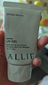 皚麗（ALLIE）嘉娜寶防曬霜戶(hù)外通勤七夕禮物SPF50+保濕水潤(rùn)倍護(hù)防曬隔離乳40g 曬單實(shí)拍圖