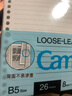 國(guó)譽(yù)（KOKUYO）【暢銷(xiāo)50萬(wàn)本】B5活頁(yè)紙Campus活頁(yè)本替芯筆記本子活頁(yè)紙內(nèi)頁(yè) 8mm橫線26行 100張1本 WCN-CLL1110 曬單實(shí)拍圖