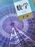 【新華書店正版現(xiàn)貨】高中數(shù)學(xué)B版必修+選修全套7本課本人民教育出版社中學(xué)生人教版b版教材學(xué)生用書教科書 曬單實(shí)拍圖