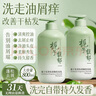 范泳辰梔子花香水洗發(fā)水控油蓬松去屑止癢持久留香絲滑洗頭膏推薦女男士 洗發(fā)水+沐浴露+護(hù)發(fā)素 曬單實(shí)拍圖