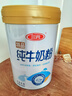 三元（SAN YUAN）純牛奶粉800克/罐 100%生牛乳 原生高鈣 曬單實(shí)拍圖