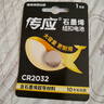 傳應(yīng) 南孚 CR2032紐扣電池1粒 3V鋰電池 適用大眾奧迪現(xiàn)代等汽車鑰匙 手表/遙控器等(單件包郵） 曬單實拍圖