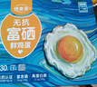 德青源無抗富硒鮮雞蛋30枚3斤 雞蛋京東自營(yíng)禮盒裝 曬單實(shí)拍圖