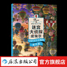 迷宮大偵探皮埃爾3冊 威利在哪里3冊  7-10歲迷宮書(shū)任選 8開(kāi)精裝 尋找被盜的迷宮石+保衛帝國迷宮塔的寶藏 兒童益智游戲書(shū) 專(zhuān)注力觀(guān)察力視覺(jué)發(fā)現 后浪正版 迷宮大偵探皮埃爾3：守護天空之城的迷宮蛋 曬單實(shí)拍圖