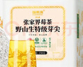 福東?！咎丶壯考狻恳吧缴鷱埣医巛?50克 藤茶龍須芽尖高山霉茶嫩芽 曬單實(shí)拍圖