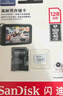 閃迪（SanDisk）256GB TF(MicroSD)內(nèi)存卡 4K極速金卡A2 V30 U3行車(chē)記錄儀 運(yùn)動(dòng)相機(jī)無(wú)人機(jī) 監(jiān)控存儲(chǔ)卡 讀190MB/s 曬單實(shí)拍圖