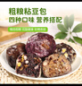 華田禾邦低脂粗糧粘豆包 400g*3袋12個(gè) 四種口味雜糧豆沙包兒童早餐半成品 曬單實(shí)拍圖