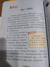 南瓜熊跟著(zhù)字源學(xué)漢字學(xué)生學(xué)漢字偏旁部首字源識字法傳統文化考點(diǎn)故事增加閱讀量(全套3冊) 《跟著(zhù)字源學(xué)漢字》全套共3本 曬單實(shí)拍圖