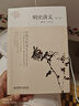 中國大歷史：明史講義（第2版） 曬單實(shí)拍圖
