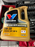 勝牌（VALVOLINE）金皇9 尊選藍(lán)油 全合成機(jī)油汽機(jī)油 0W-20 SP GF-6 C5/C6 4L 曬單實(shí)拍圖