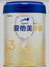 愛他美（Aptamil）卓傲幼兒配方奶粉3段（12—36月齡） 800g*1罐  卓傲自護(hù)益生元 曬單實(shí)拍圖