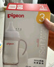 貝親（Pigeon）PPSU寬口徑雙把手奶瓶240ml M號(hào)奶嘴 3個(gè)月+ AA270 曬單實(shí)拍圖
