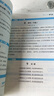 文軒【新華書店】小橙同學(xué)337晨讀法一二三四五六年級中國媽媽每日晨讀打卡表一年級計劃閱讀課外早讀晨誦暮晚讀理解優(yōu)美句子好詞好句好段日有所誦 337晨讀法 五年級【贈英語晨讀】 曬單實拍圖