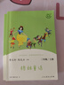 稻草人+安徒生童話+格林童話 人教版快樂(lè)讀書(shū)吧三年級(jí)上冊(cè)套裝 曹文軒、陳先云主編 曬單實(shí)拍圖