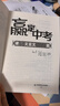 贏(yíng)定中考課外文言文100篇中考課外文言文閱讀應對方略初中語(yǔ)文語(yǔ)文專(zhuān)項輔 語(yǔ)文專(zhuān)項輔 曬單實(shí)拍圖