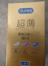 杜蕾斯（durex） 避孕套 安全套 超薄尊享三合一18只 男女用 套套 成人情趣計(jì)生 曬單實(shí)拍圖
