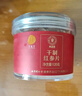同仁堂品牌北京同仁堂紅參片120g長(zhǎng)白山人參片非高麗參正宗長(zhǎng)白山紅參 曬單實(shí)拍圖