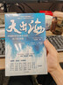 大出海 中國制造全球出征的關(guān)口和突破 關(guān)稅壁壘 文化鴻溝 中國出海紀實(shí)與產(chǎn)業(yè)分析 制造業(yè) 工廠(chǎng) 供應鏈 全球化 真出海 供應鏈攻防戰作者 林雪萍新作 曬單實(shí)拍圖