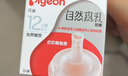 貝親（Pigeon）自然離乳系列吸嘴 替換奶嘴 12月+ BA152 曬單實(shí)拍圖