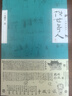 俗世奇人馮驥才 原著正版 1-2-3-4-全套可選 足本未刪減 作家出版社 五年級(jí)下小學(xué)生課外閱讀書 共4冊(cè) 曬單實(shí)拍圖
