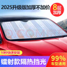 億飾汽車(chē)遮陽(yáng)擋遮陽(yáng)簾防曬遮陽(yáng)傘夏季前擋風(fēng)玻璃隔熱板車(chē)內折疊太陽(yáng)擋 【2025升級鐳射加厚款】SUV車(chē)用140*75 曬單實(shí)拍圖