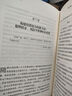 漫步華爾街 原書(shū)第13版 曬單實(shí)拍圖