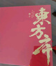 杞里香紅黑枸杞西洋參禮盒480g年貨禮盒送禮過(guò)年滋補禮盒桃膠雪燕皂角米 曬單實(shí)拍圖