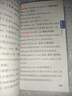 2025年新印刷版圖解速記高中英語詞匯3500詞亂序版小本高考英語詞匯輔導(dǎo)書高中英語高頻短語詞匯手冊(cè)隨身記高一高二高三pass綠卡圖書 正序詞匯【帶紅膜自測(cè)卡】 曬單實(shí)拍圖