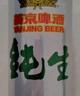 燕京啤酒 純生10度500ml*12聽(tīng) 冰爽暢飲 現(xiàn)貨熱賣(mài)  整箱裝 曬單實(shí)拍圖