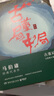 古董局中局 新版 3 曬單實拍圖