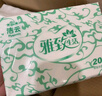 潔云雅致單層200張折疊擦手紙 酒店廚房餐廳衛生間車(chē)間商務(wù)用紙 單層200張*20包*2箱 曬單實(shí)拍圖