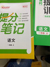 陽(yáng)光同學(xué) 2025秋新品 課時(shí)提優(yōu)訓練優(yōu)化作業(yè)一年級上冊語(yǔ)文人教版同步教材練習冊一課一練 曬單實(shí)拍圖