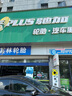 米其林（MICHELIN）汽車輪胎 235/45R18 98W 浩悅五代 Primacy 5 適配帕薩特/星瑞 曬單實(shí)拍圖