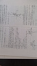 名校題庫(kù)七八九年級(jí)上冊(cè)下冊(cè)數(shù)學(xué)北師大版英語(yǔ)語(yǔ)文人教版 初一二三七上八上七下八下培優(yōu)初中b卷狂練沖刺重難點(diǎn)專(zhuān)題突破物理教科版 八年級(jí)上冊(cè)數(shù)學(xué)北師大版【名校題庫(kù)2025秋】 曬單實(shí)拍圖
