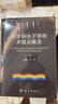 光學(xué)和光子學(xué)的術(shù)語(yǔ)及概念 曬單實(shí)拍圖