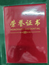 易利豐 10本裝紅絨面帶內芯榮譽(yù)證書(shū)外殼12k封皮定制全空白獎狀紙培訓表彰獲獎證書(shū)紙可打印紙張配15張A4內頁(yè) 曬單實(shí)拍圖