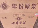 古井貢酒 年份原漿古5 濃香型白酒 50度 500ml*6瓶 整箱裝 曬單實(shí)拍圖