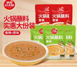 草原紅太陽火鍋蘸料 原味蘸料165g*2袋 涼拌菜拌面 燒烤家用調(diào)味料芝麻醬 曬單實(shí)拍圖