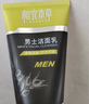 相宜本草 男士潔面乳120g男士護(hù)膚品洗面奶禮物 曬單實(shí)拍圖