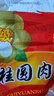 桂圓元肉干無(wú)核特級肉厚新貨8a農家龍眼干肉泡水煲湯脫殼免剝 精選桂圓肉500克 曬單實(shí)拍圖