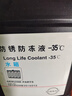 日產(chǎn)原廠防凍液冷卻液-35°尼桑軒逸天籟奇駿逍客勁客途達(dá)騏達(dá)水箱寶 4L -35℃ 藍(lán)色 曬單實(shí)拍圖