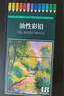 Touch mark彩色鉛筆48色油性學(xué)生美術(shù)生手繪彩鉛不斷鉛兒童涂色畫(huà)筆繪畫(huà)套裝男孩女孩生日開(kāi)學(xué)禮物 曬單實(shí)拍圖