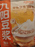九陽豆?jié){燕麥豆?jié){粉10條*25g高膳食纖維豆?jié){內(nèi)含燕麥片 曬單實拍圖