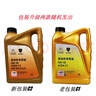 雪鐵龍機油4S店直供原廠全合成潤滑油愛麗舍C3-XR C4L世嘉天逸C5凡爾賽 全合成 0W-30 （道達爾） 曬單實拍圖