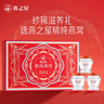 燕之屋精燉燕窩中秋禮盒送禮中秋節禮品媽媽生日禮物40g*7瓶 曬單實(shí)拍圖