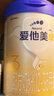 愛(ài)他美（Aptamil）【組合裝3罐】原卓萃白金卓萃新國(guó)標(biāo)卓傲嬰幼兒配方奶粉罐裝 卓傲3段800克組合裝*3罐 曬單實(shí)拍圖