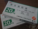 【原研進(jìn)口】愛斯萬 替吉奧膠囊 20mg*28粒/盒 2盒裝 曬單實拍圖