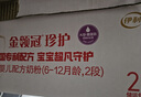 伊利金領(lǐng)冠珍護(hù)【三代OPO好吸收】A2奶粉2段(6-12月)900g*6整箱裝 曬單實(shí)拍圖