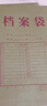 天章 （TANGO）a4牛皮紙檔案袋50只175g側(cè)寬2.8cm文件袋人事合同標(biāo)書(shū)收納袋辦公會(huì)議資料袋P9001可定制 曬單實(shí)拍圖